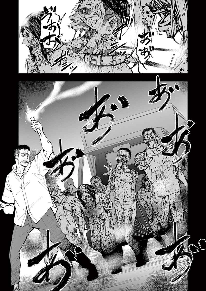 Zombie 100 ~100 Things I Want To Do Before I Become A Zombie~ Chapter 9 29